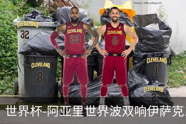 世界杯-阿亚里世界波双响伊萨克1射2传 瑞典5-1突尼斯